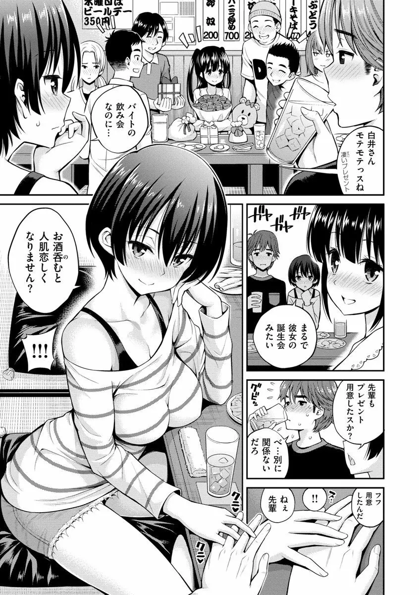 まん♡ぴく Page.77