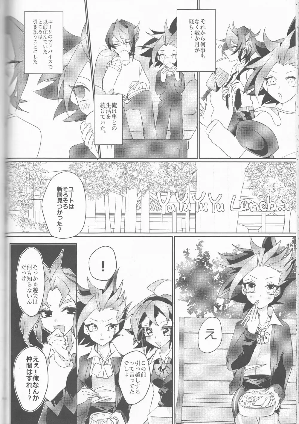 LDS秘書課の秘密II Page.53