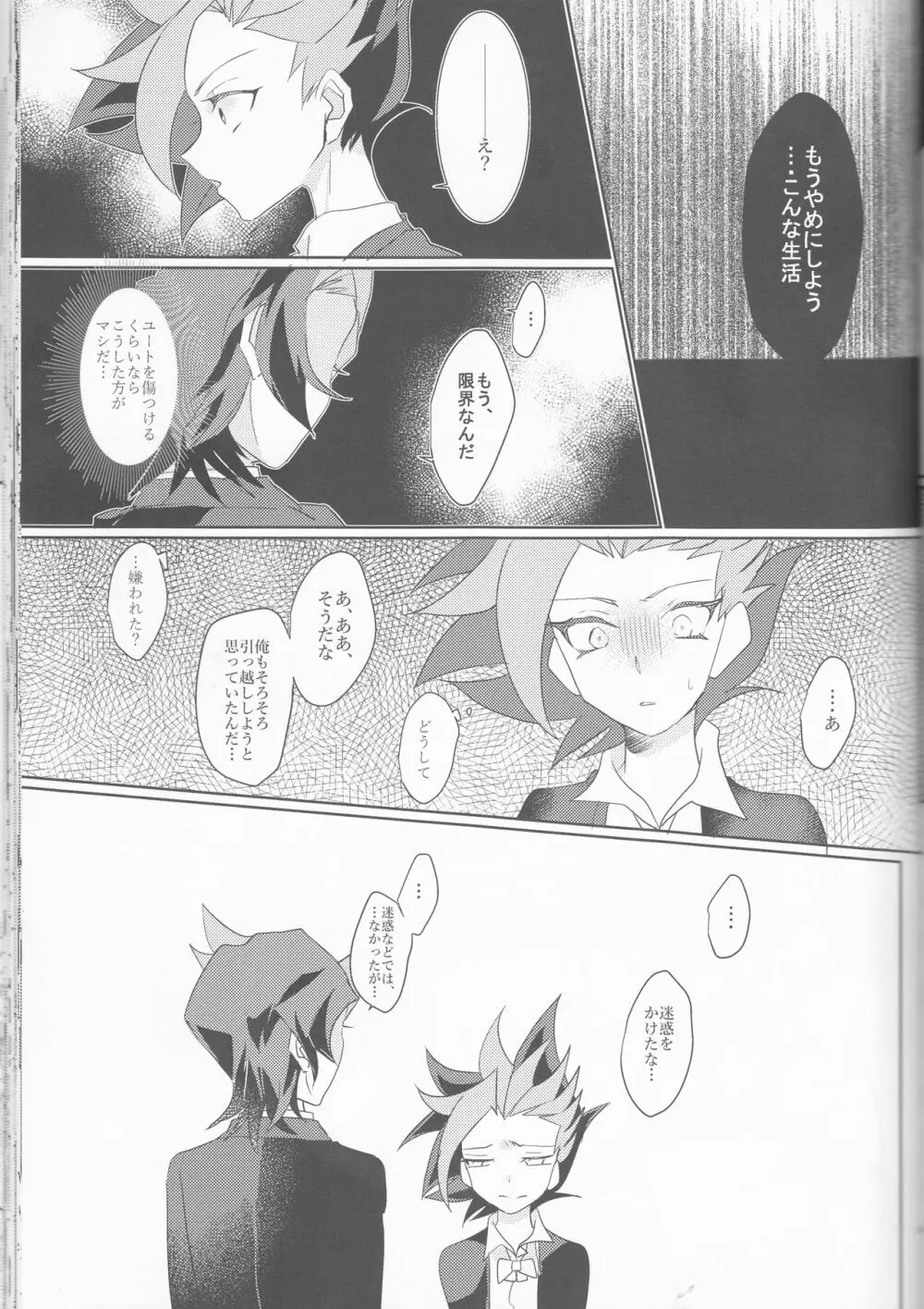 LDS秘書課の秘密II Page.60