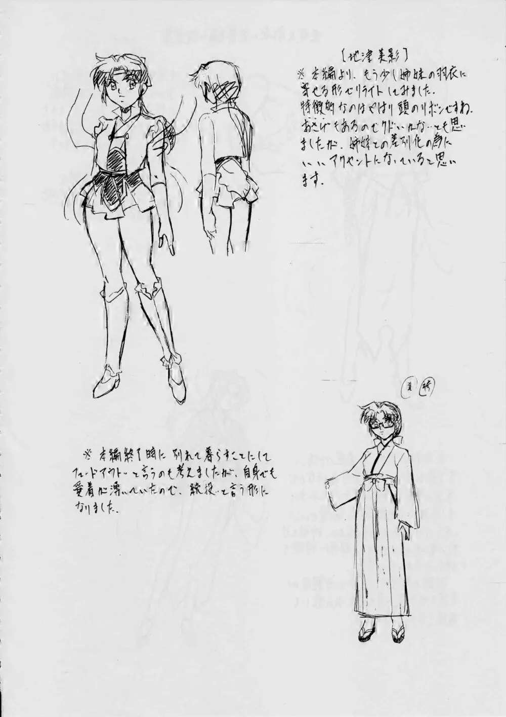 AI&MAI ~淫魔界の神々~ Page.114