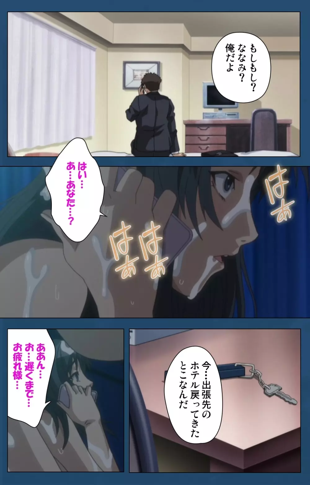 【フルカラー成人版】 それでも妻を愛してる スペシャル版前編 Page.111